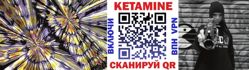 КЕТАМИН ketamine Купить Каргат