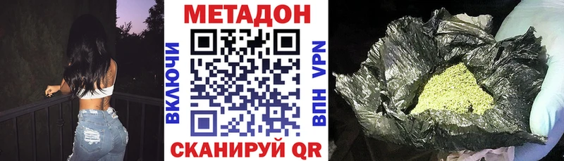 Купить где  Каргат  МЕТАДОН VHQ 